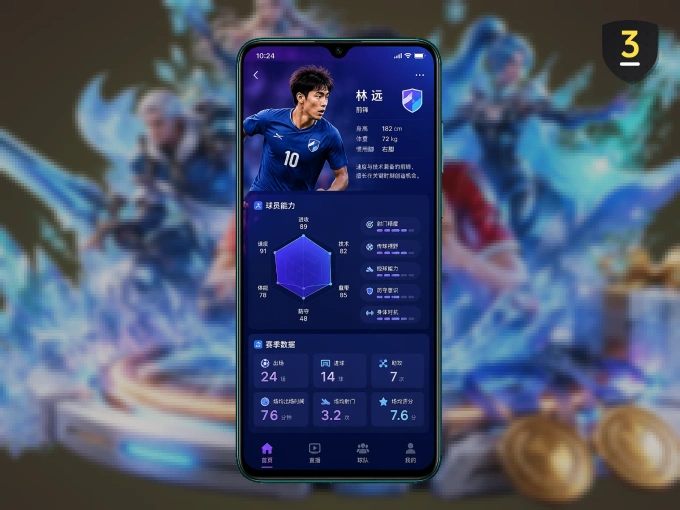 下载333体育 APP，移动看球首选