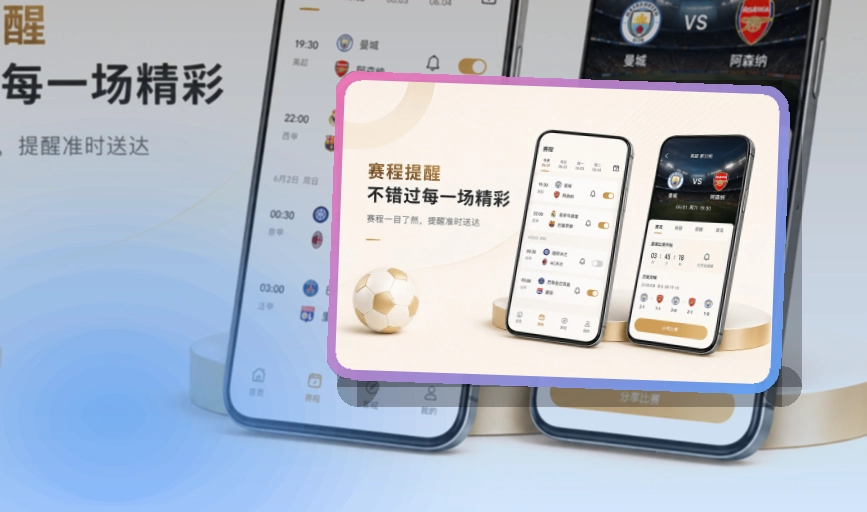 333体育应用获取入口，回访路径直接，移动端使用更自然