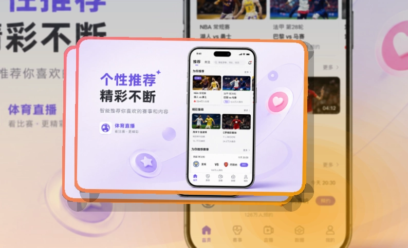 333体育APP界面示意图